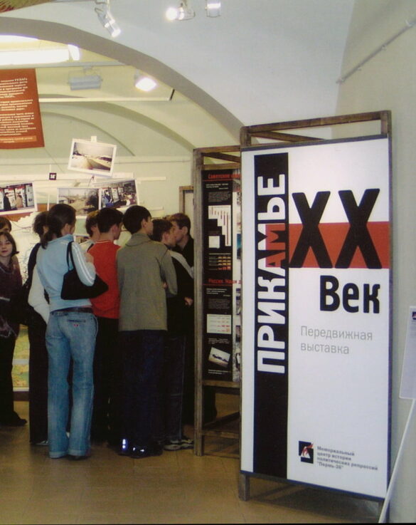 8.1. The first joint museum exhibition project “History lessons in GULAG museum” in the State Central Museum of Contemporary History of Russia (Moscow, 2003).